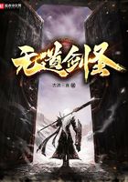 無道劍圣在線閱讀