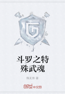 斗罗之特殊武魂