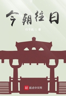 今朝往日