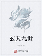 玄天九世在線閱讀