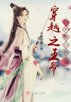 穿越之王爺的不馴小嬌妻在線閱讀