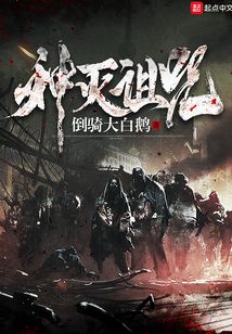 神滅詛咒