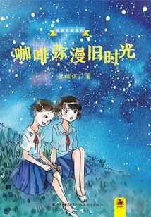 咖啡彌漫舊時光
