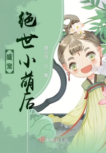 盛寵絕世小萌后