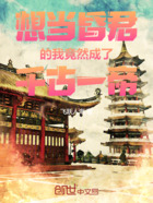 想當昏君的我竟然成了千古一帝！在線閱讀