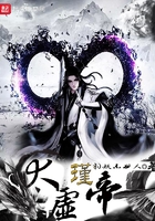 太虛瑾帝在線閱讀