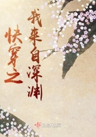 快穿之我來自深淵在線閱讀
