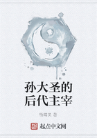 孫大圣的后代主宰在線閱讀