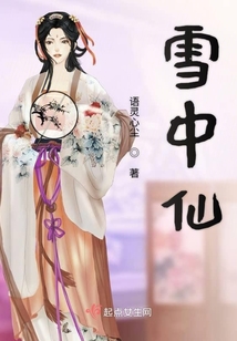 寒中玉