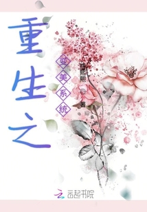重生之變美系統