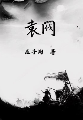 三国之蜀汉中兴