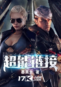 超能鏈接