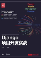 Django项目开发实战在线阅读