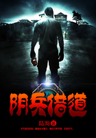 阴兵借道