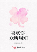 喜歡你，眾所周知在線閱讀