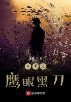 斗罗之鹰眼黑刀