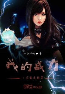 我的戰力1后面無數零