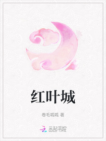 紅葉城
