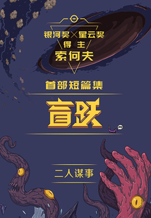 二人谋事