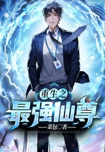 Rebirth of the Strongest Immortal