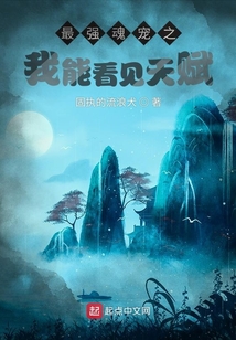 最強魂寵之我能看見天賦