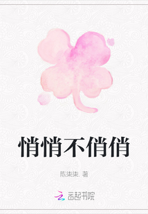 悄悄不俏俏