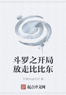 斗羅之開(kāi)局放走比比東