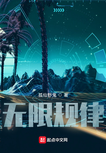 無限規律