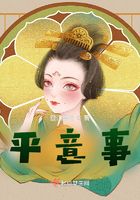 平意事在線閱讀
