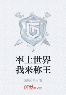 率土世界我來稱王