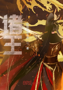 諸王