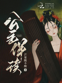 公主伴讀