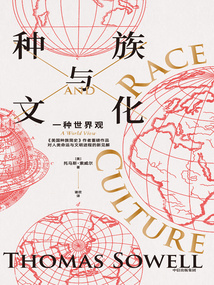 種族與文化
