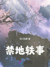 我在修真界茍且偷生
