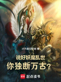 You Say That the Demons Are in Troubled Times, but You Will Be Arbitrary for Eternity?