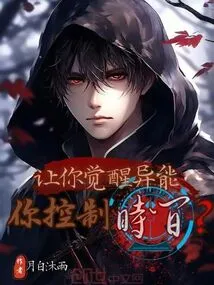 Let You Awaken Your Powers and Control Time?