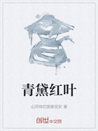 青黛红叶在线阅读
