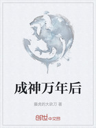 成神万年后在线阅读