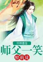師父一笑醉萌徒在線閱讀