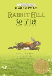 兔子坡(長青藤國際大獎小說書系)