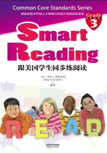 跟美國學生同步練閱讀:Smart Reading(英文原版 Grade 3)
