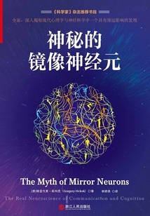 神秘的鏡像神經(jīng)元