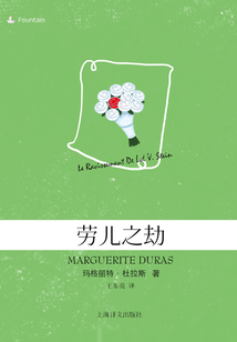 勞兒之劫