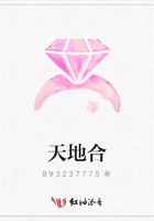 天地合在線閱讀