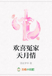 歡喜冤家天月情
