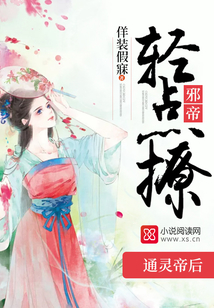 通灵帝后