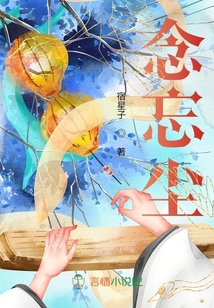念忘塵