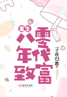 重生八零年代致富在線閱讀