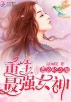 重生最強女神：老公，輕點抱！在線閱讀