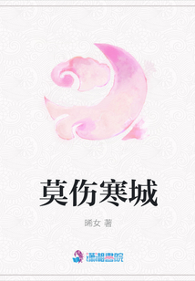 莫傷寒城